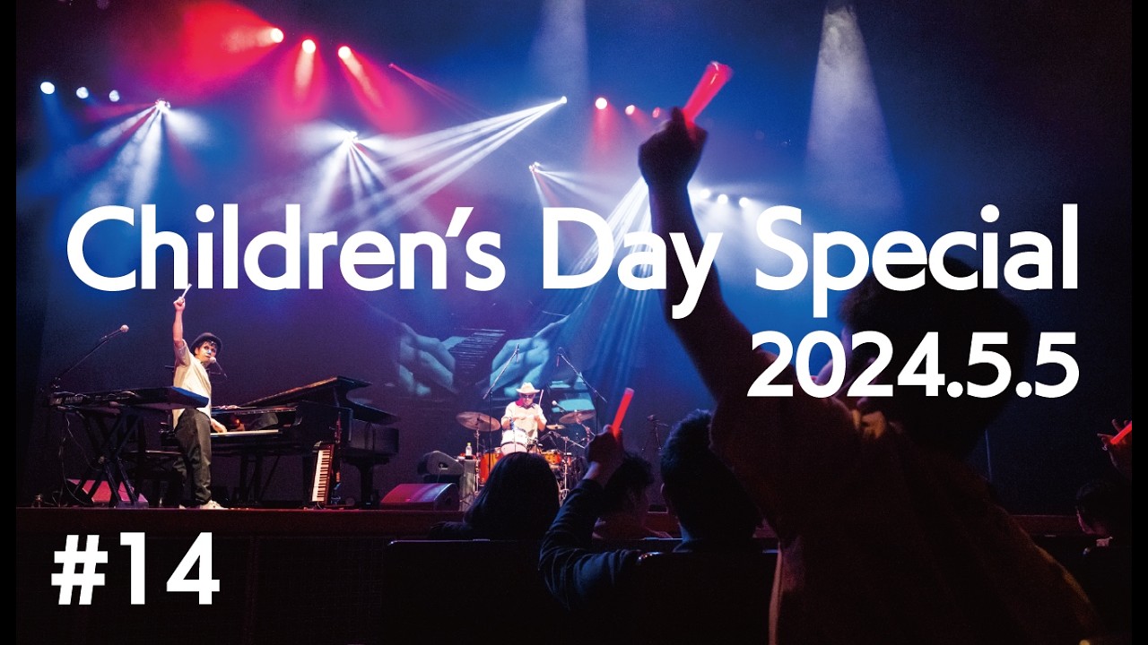 【LIVE映像】夢と希望のパレード [H ZETTRIO LIVE 2024 -こどもの日Special-]