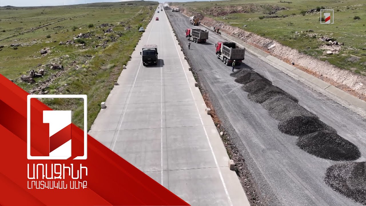 2009-18 թթ. 23.7 միլիարդ դրամի վնաս է պատճառվել և կառուցվել է Հյուսիս-հարավ ճանապարհի չնչին մասը