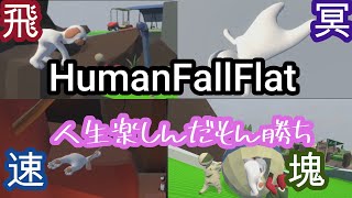 250903たぬきん探検隊、ゴルフ場で冥界に行き、最高速度記録を出して塊魂する。