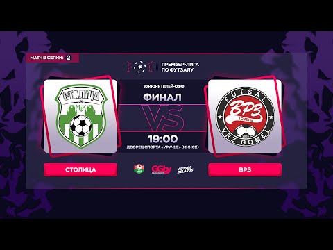 LIVE FINAL |  STALITSA - : -  VRZ | GRANDSPORT - PREMIER LEAGUE FUTSAL, 2nd match