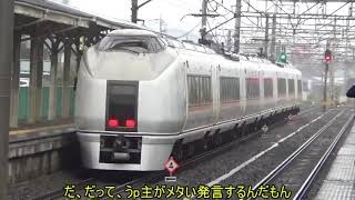 【鉄道旅 ゆっくり実況】ELみなかみで上越国境へ！ - JPHD
