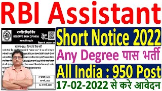 RBI Assistant Recruitment 2022 | RBI Assistant Notification 2022 | RBI Assistant vacancy 2022 Notice