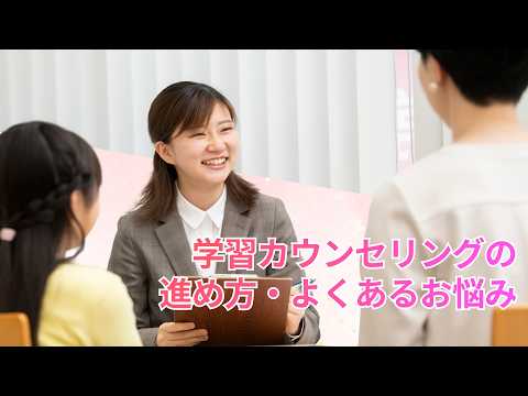 SS-1の学習カウンセリング