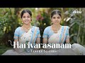 Harivarasanam Tanuku Sisters Lord Ayyappa Swamy Devotional Song DivineDharohar