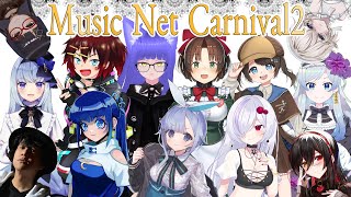 【音楽企画】Music Net Carnival2