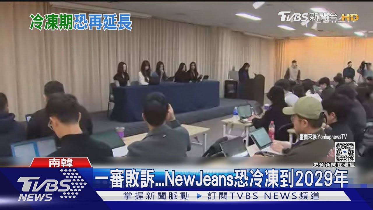 NewJeans一審敗訴「成員將上訴」!閔熙珍開新公司粉絲喊:把NJZ搶回來