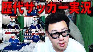 【激闘から一夜明けて】過去のW杯実況を振り返る/第2戦チュニジア戦以降の展望を語ろう