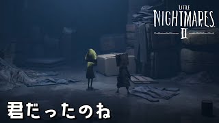 【前作主人公シックス】#7 ふたりなら、どこまでも行ける。ビビリがゆくリトルナイトメア2初見実況【ネタバレ注意】