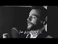 Amjad Jomaa - Dawri Sar (Official Music Video) _ أمجد جمعة - دوري صار (أغنية عيد الأم)