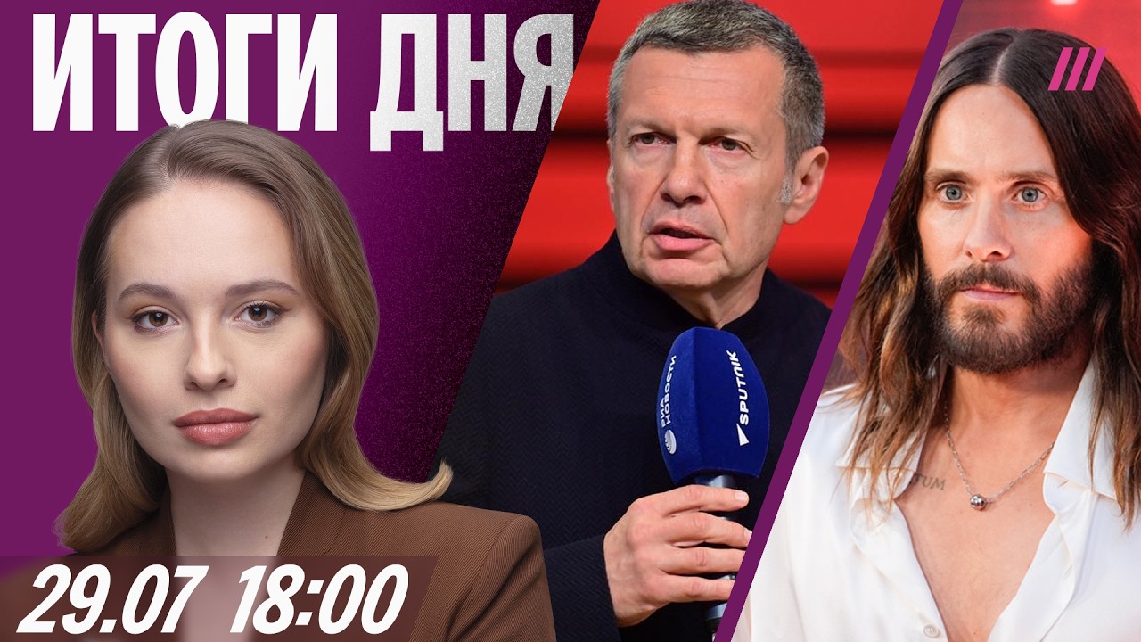 Что будет с Wildberries. Реакция в России на Дурова в розыске. Обвинения против Джа