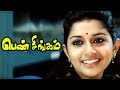 Pen Singam Pen Singam Scenes Udhay Kiran Meets Meera Jasmine Richard Flirts With Sudharsana Sen