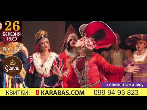 У Франківську презентують унікальний мюзикл-казку “Спляча красуня”