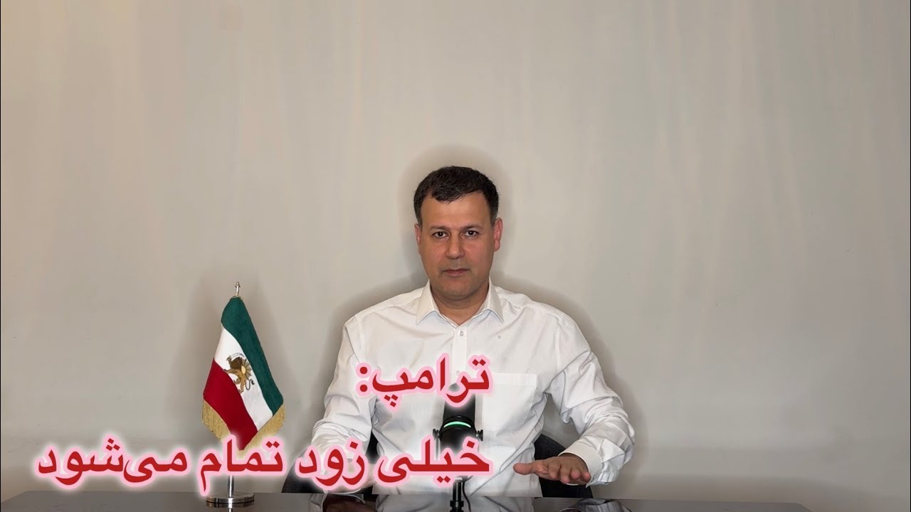 ترامپ: خیلی زود تمام می‌شود