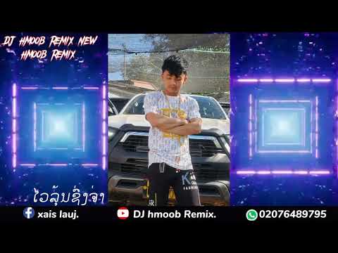 dj nco nkauj Hmoob toj siab