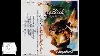 ဝေးသွားတဲ့အခါ