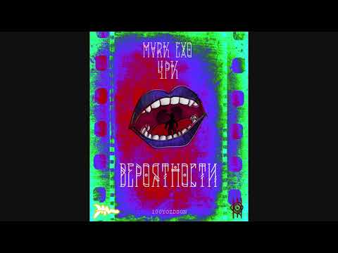 MVRK EXO x 4PK - Вероятности