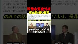 「非常に歓迎」【浜田聡】旧立憲が激減しただけで朗報 テレビ中継で目立つ悪質議員とヤジの実態を語る…政策そっちのけの国会に終止符？金子洋一氏の“国対から台本”暴露も紹介 #浜田聡 #日本自由党