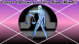 Career Opportunites for Libra People (Tula Rashi) - Hindi