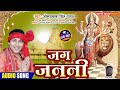 Omprakash Singh Yadav Devi Geet Jag Janani जग जननी Bhojpuri Devi Geet 2022