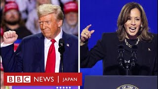 【米大統領選2024】投票日前日……両候補が最後の訴え　激戦州で勝利約束