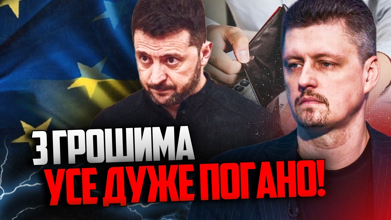 ⚡️Влада загнала країну у фінансову яму! Тепер все залежить від рішення ЄС! / 