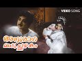 Anuraga Madhuchashakam Video Song Bhargavi Nilayam S Janaki