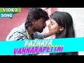 Pazhaya Vannarapettai Full Video Song Pazhaya Vannarapettai Film Songs Tamil Film Song