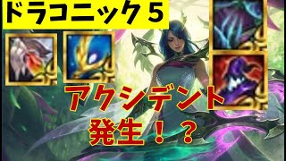 【TFT SET5.5】レディアントアイテムで人生を変えます