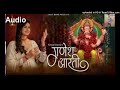 Kinjal Dave Ganesh Aarti Jai Ganesh Deva Sukh Karta Dukh Harta
