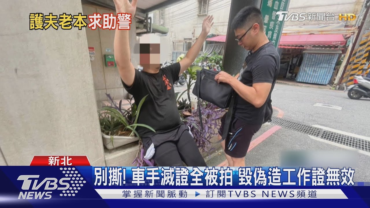 男友叫我監控!騙北上出遊女友變詐欺犯