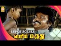 கல்லச் சாராயம் காச்சுறவன பார்த்தா அட