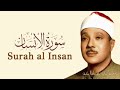 Surah Al Insan By Qari Abdul Basit Abd Us Samad