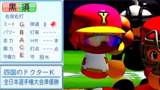 二刀流が初登場！獲得出来るのか？｜普通にペナント #6 【パワプロ2020】