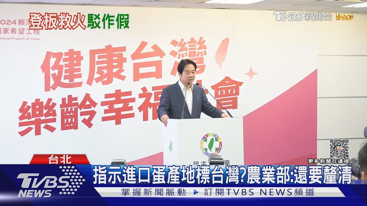 遭指帶頭洗產地 陳駿季:政府不可能做假
