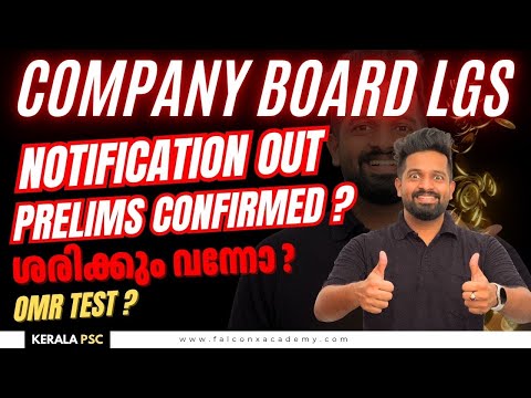 🚨PRELIMS ? LATEST UPDATE  COMPANY BOARD LGS Notification 2025 OCT 30 Kerala Psc IMDIAS KHAN