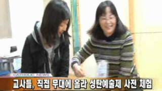 천주교 춘천교구 2010년 주일학교 대림성탄연수의 썸네일 사진