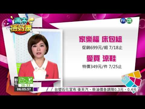 【周末撿好康】面膜特價210元/盒 洗面乳特價第2件5折