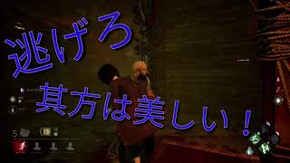 【音量注意】デットバイデイライト