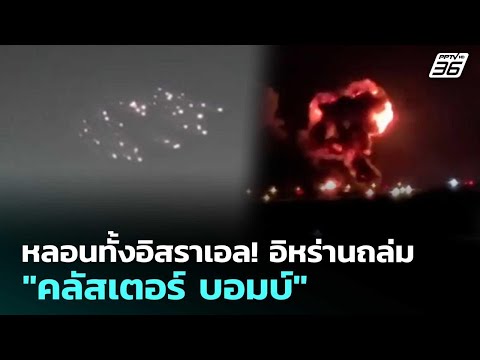 คลิกเพื่อดูคลิปวิดีโอ