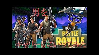 【Fortnite】アプデされすぎてついてけなくなるオカマ　三度目の正直の巻