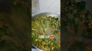 Download lagu dinner🍽🍽 recipe#bhendichi#bhaji#kra like#lava#takat###bheem ##song## mp3