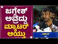 Challenging Star Darshan ಸುಮ್ನೇ ಇದ್ಬಿಡಿ Indrajit Lankesh NewsFirst Kannada
