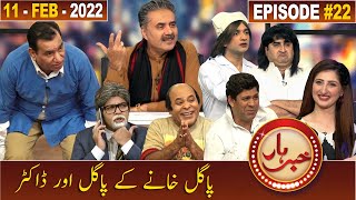 Khabarhar with Aftab Iqbal | Episode 22 | 11 February 2022 | GWAI