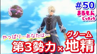【女性実況】#50閃の軌跡Ⅲ初見ゲーム実況