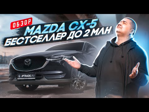 Mazda CX-5 лот № 1020 оценка 3.5