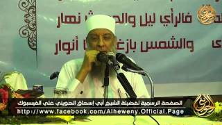 صورة حق النبي على أمته .. للشيخ الحويني