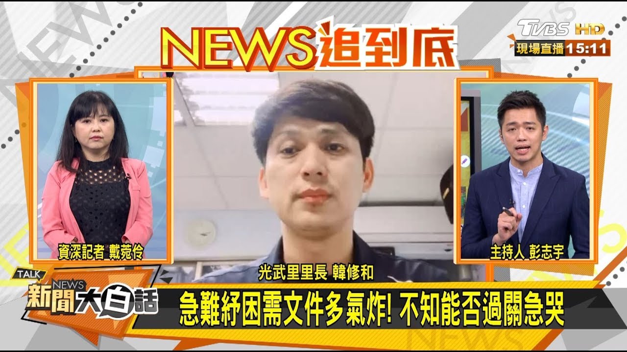 蘇揆諾紓困雨露均霑　里長曝補教業無稅籍申請遭拒