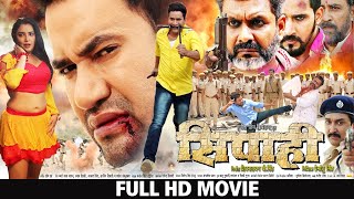 Sipahi - DINESH LAL YADAV  BHOJPURI SUPERHIT MOVIE