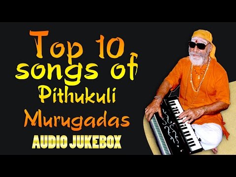 Top 10 songs of Pithukuli Murugadas | Tamil Devotional Audio Jukebox