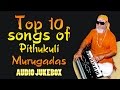Top 10 Songs Of Pithukuli Murugadas Tamil Devotional Audio Jukebox